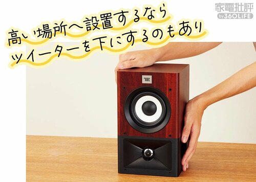ツイーターを耳の高さに合わせて設置しよう! アクティブスピーカーおすすめ イメージ2
