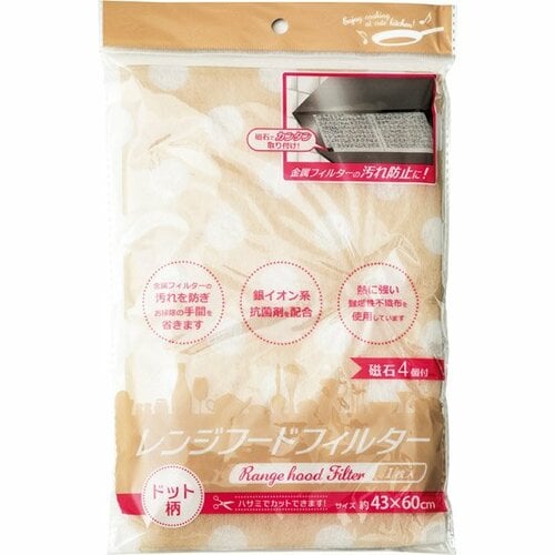 セリア:レンジフードフィルタードット柄