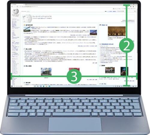 縦方向に画面を拡大しWebブラウズや書類作成が捗る