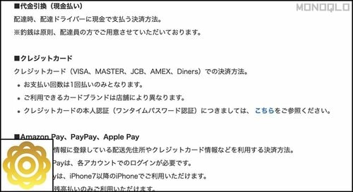 【支払い方法の豊富さ】LINEポイントが使えます! フードデリバリーアプリおすすめ イメージ