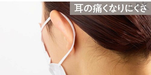耳の痛くなりにくさ 不織布マスクおすすめ イメージ