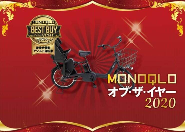 後ろ乗せなら力強い電動チャリ！ パナソニック サイクルテック「ギュット・アニーズ・DX」｜MONOQLO オブ・ザ・イヤー2020